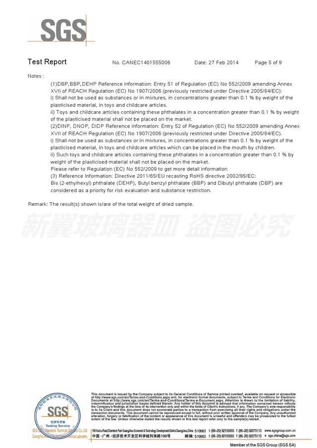 油墨測(cè)試報(bào)告七CAN14-015550-06_EC_15125344_F (5)