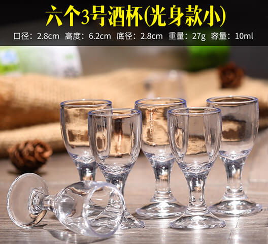 3號(hào)小光身杯